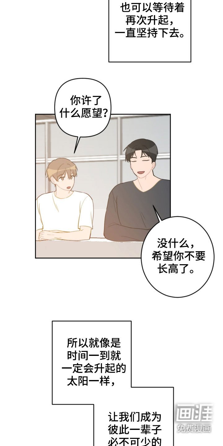第91章：许愿