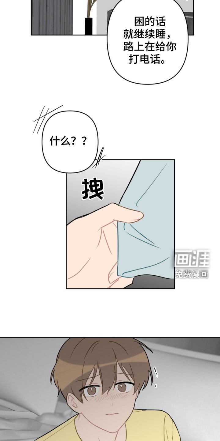 第92章：咨询