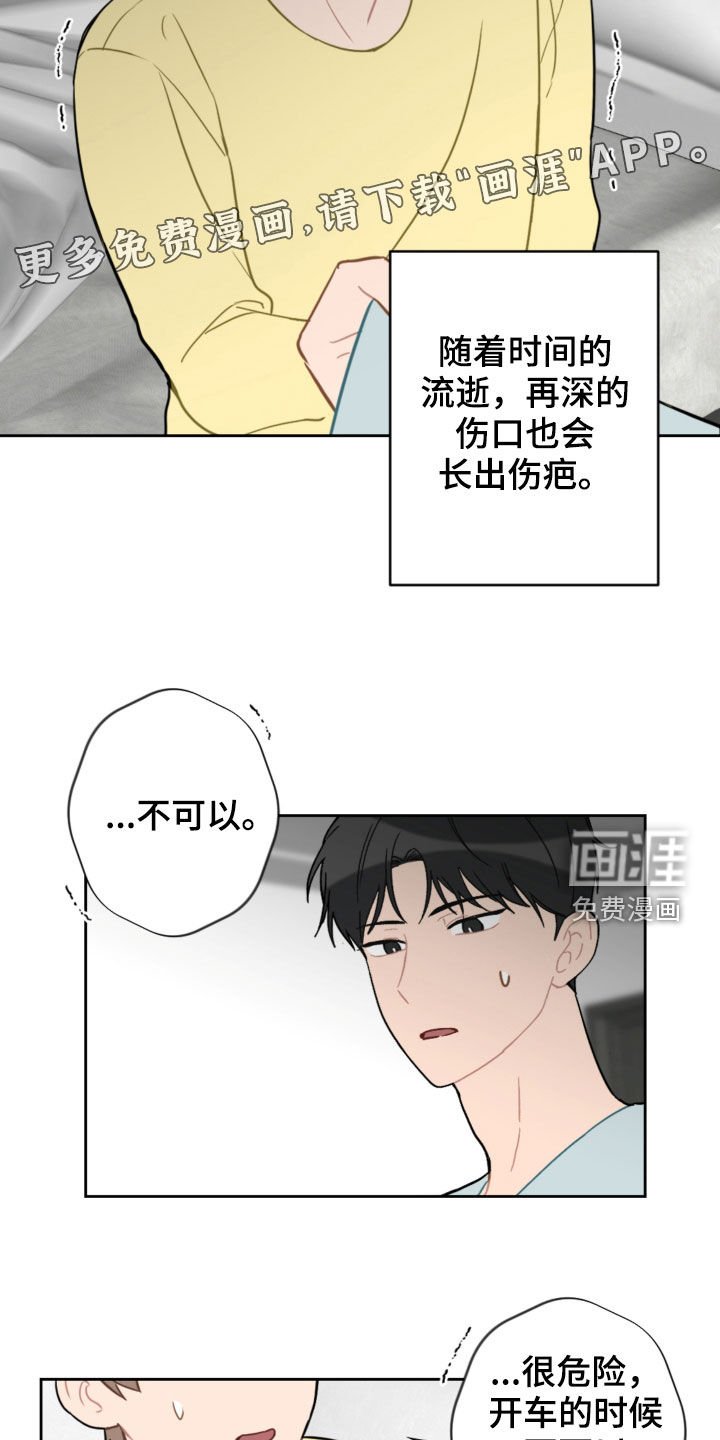 第92章：咨询