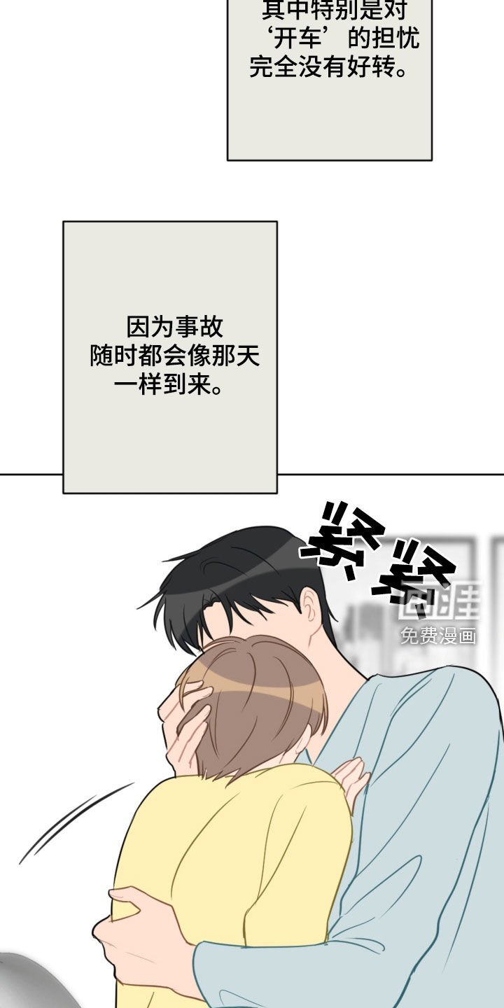 第92章：咨询