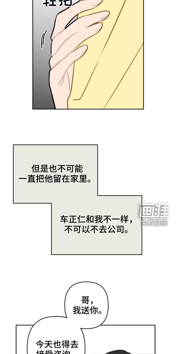 第92章：咨询