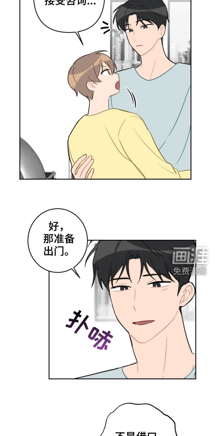 第92章：咨询