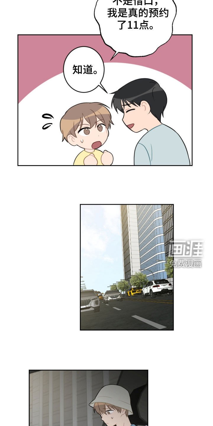 第92章：咨询