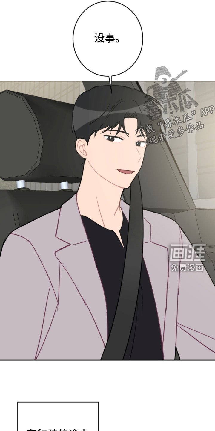 第92章：咨询