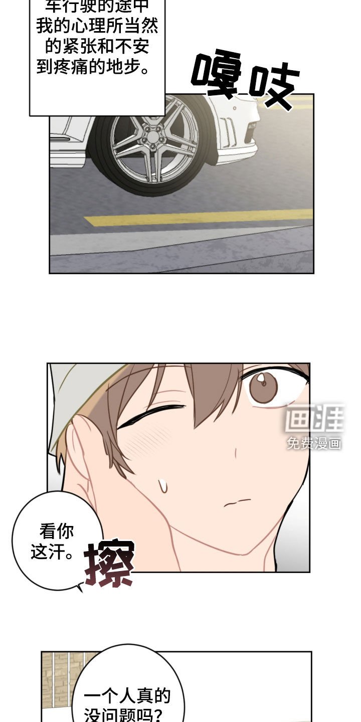 第92章：咨询