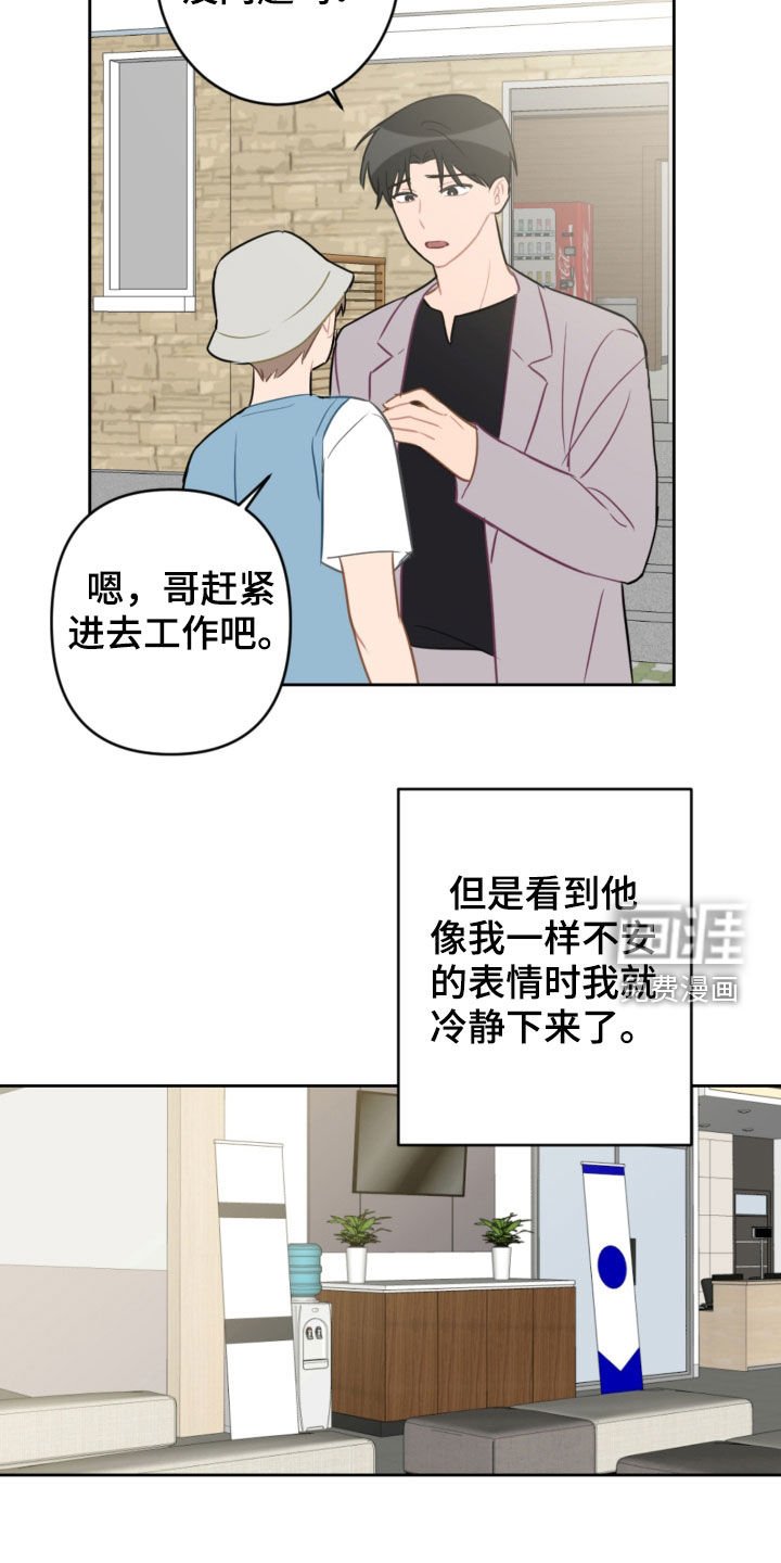 第92章：咨询