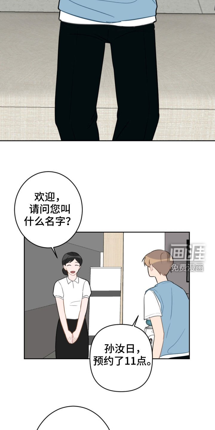 第92章：咨询