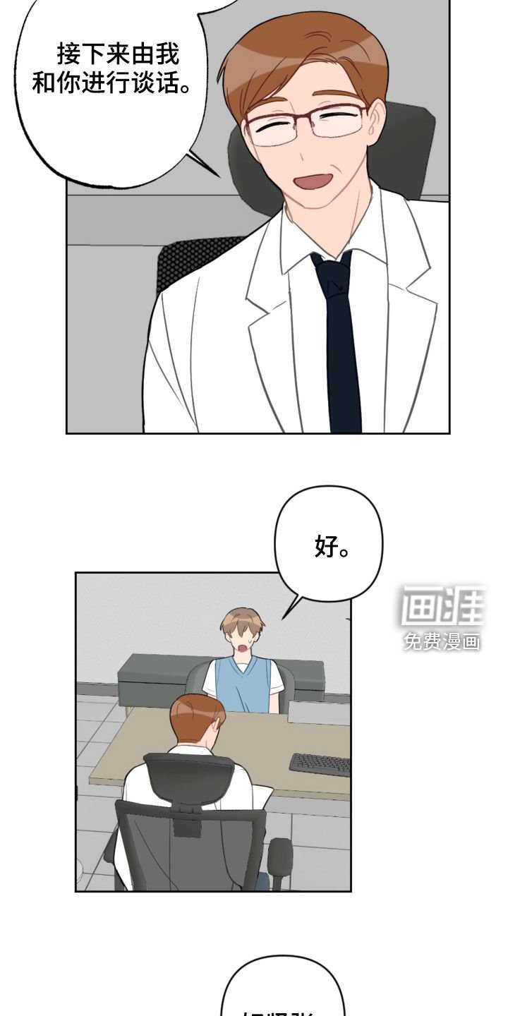 第92章：咨询