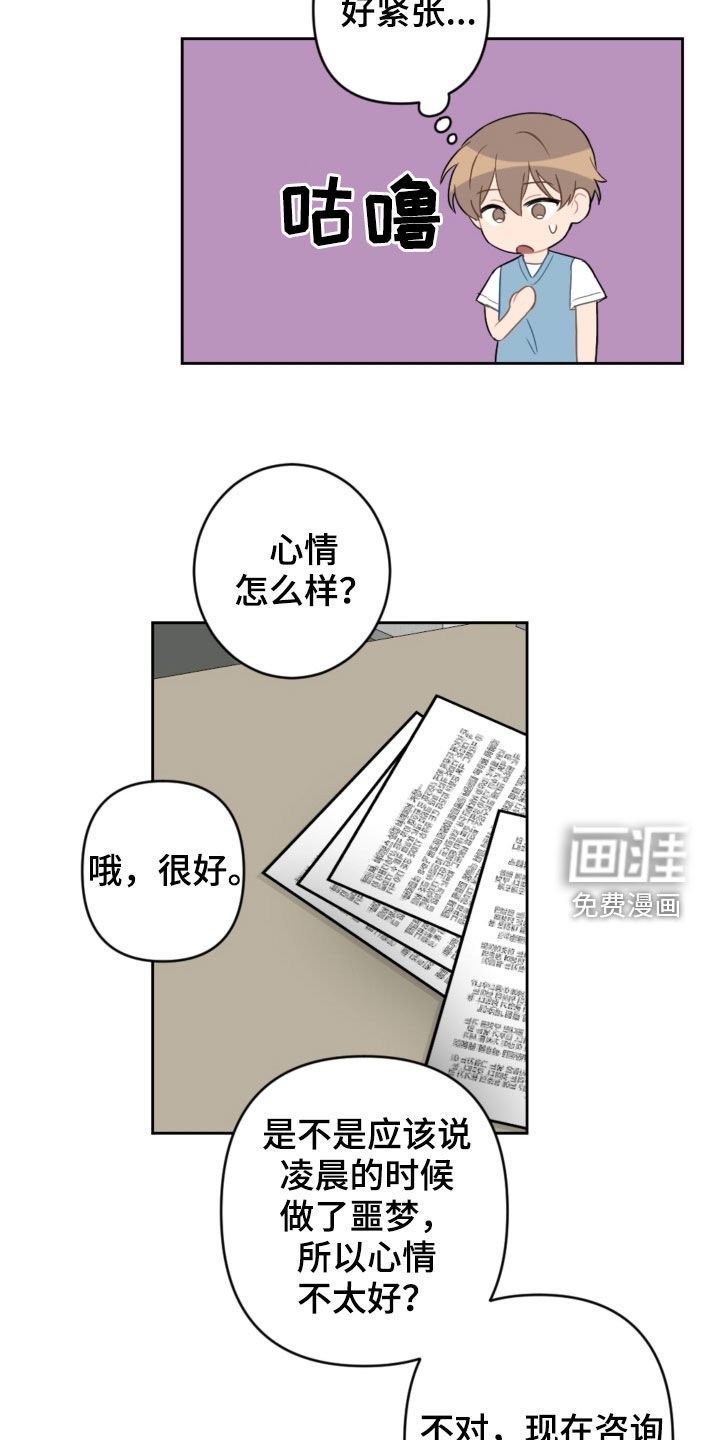 第92章：咨询