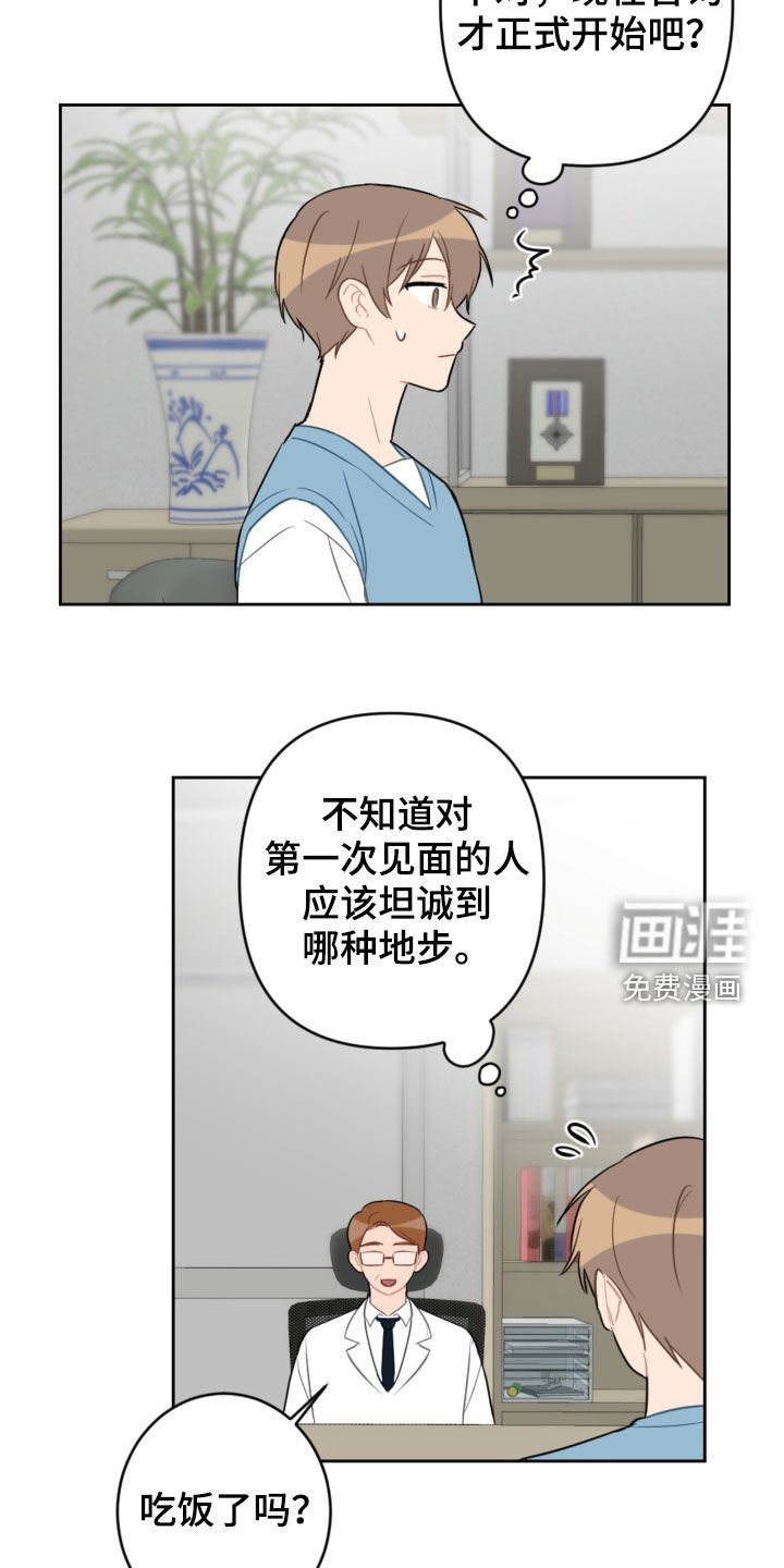 第92章：咨询