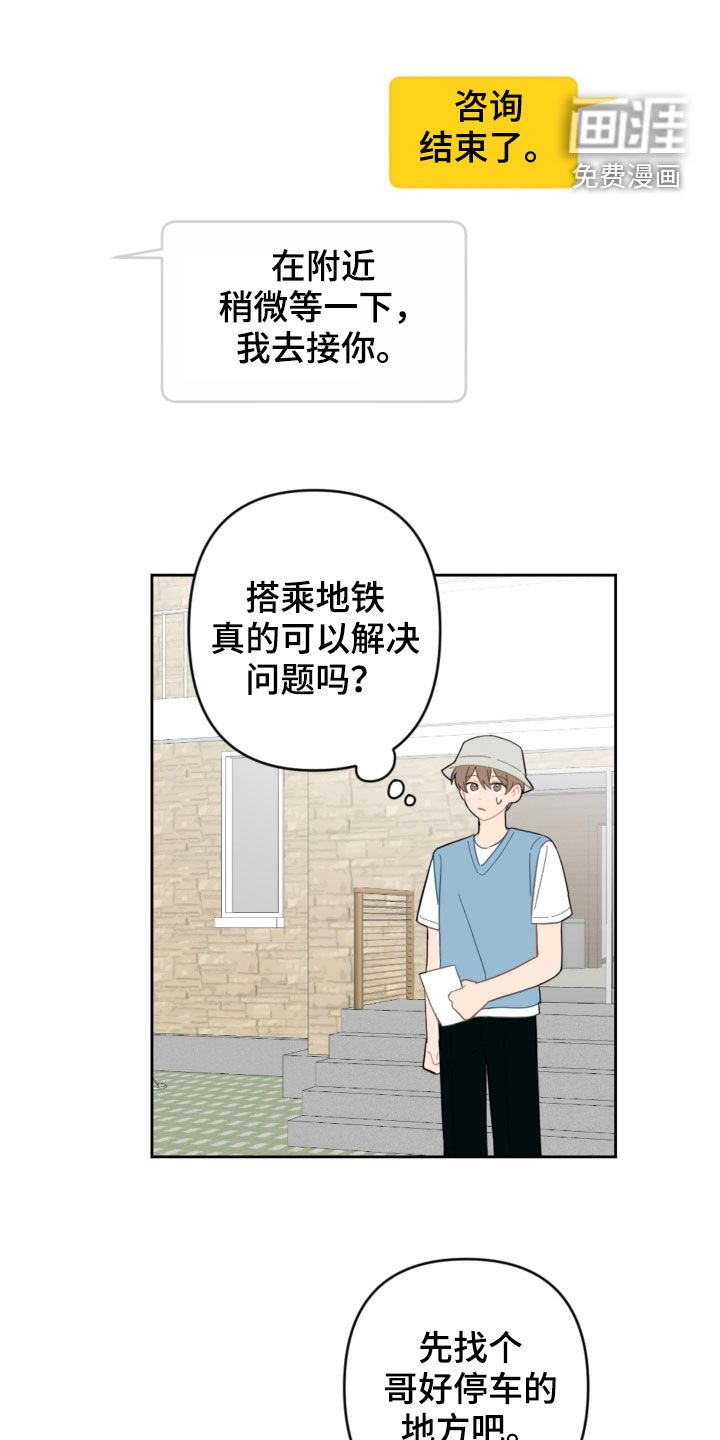第93章：解决方法