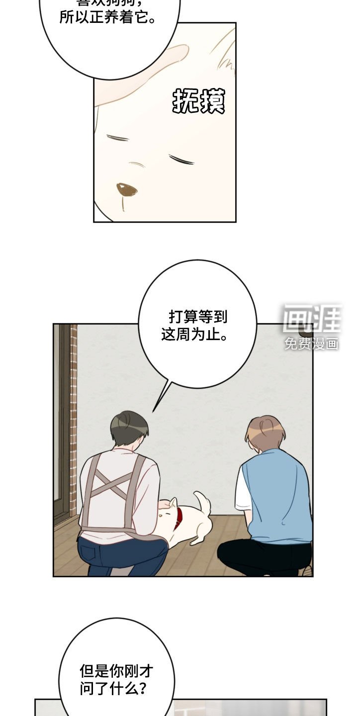 第94章：名字