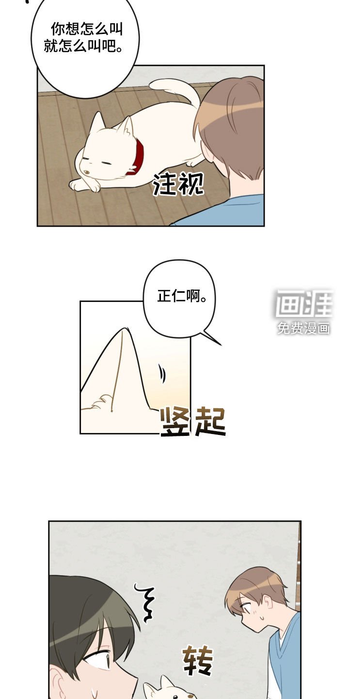 第94章：名字