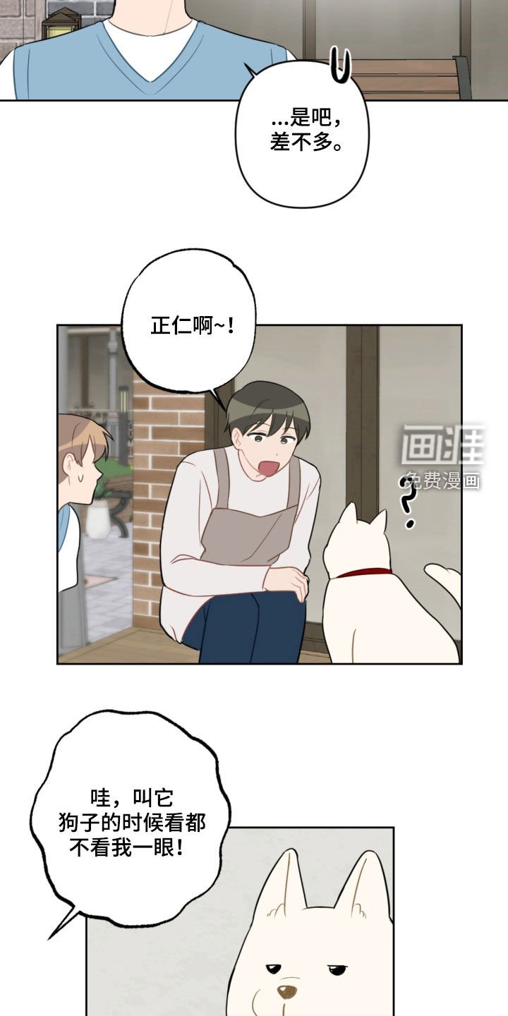 第94章：名字