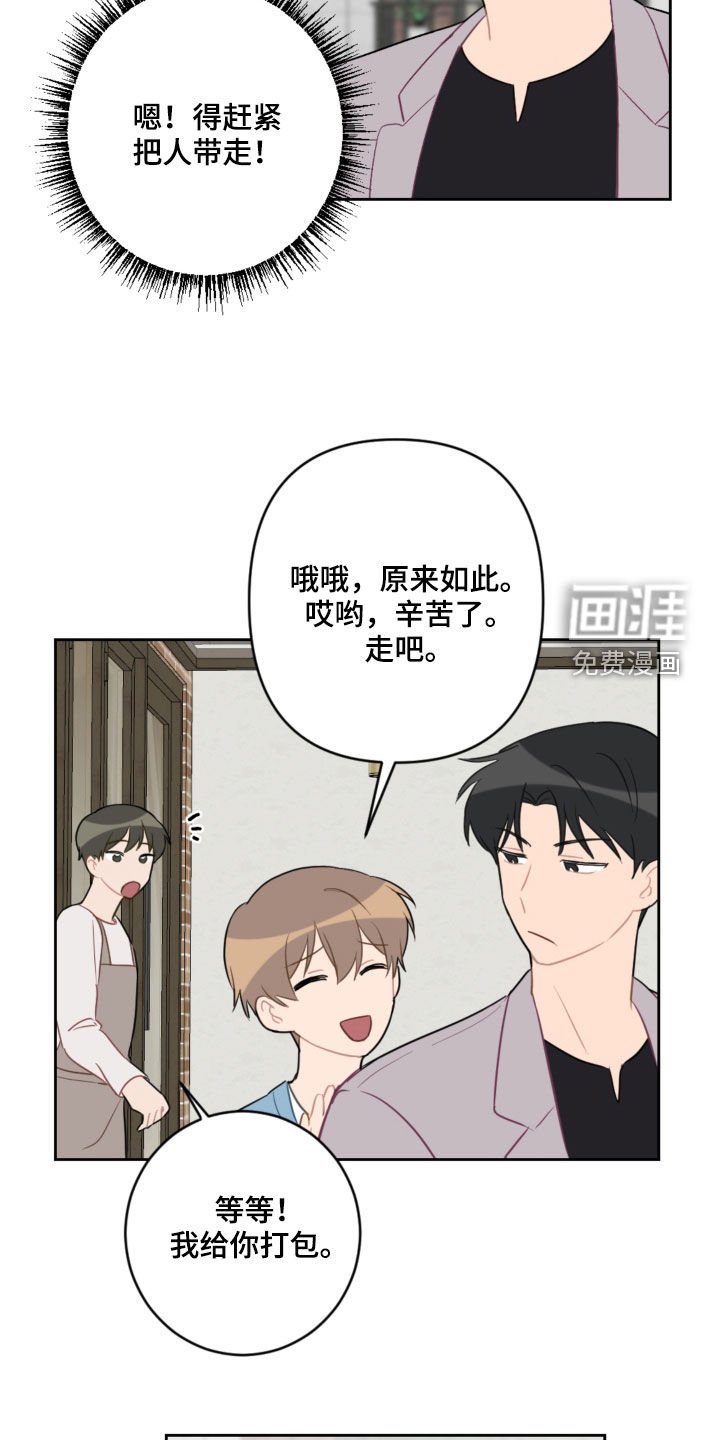 第95章：长大了