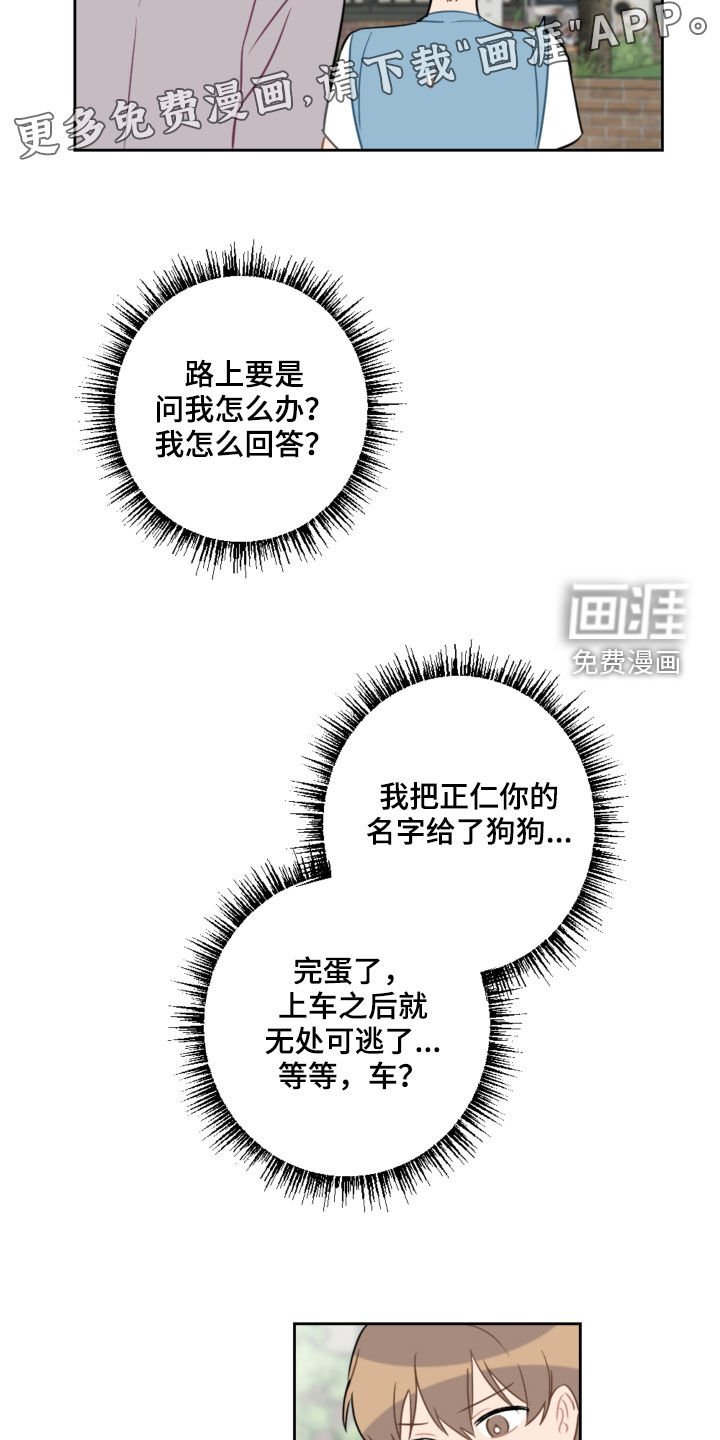 第95章：长大了