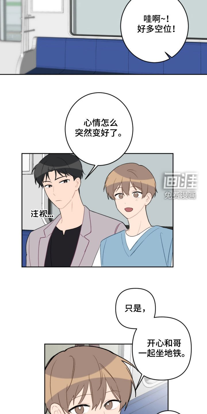 第95章：长大了