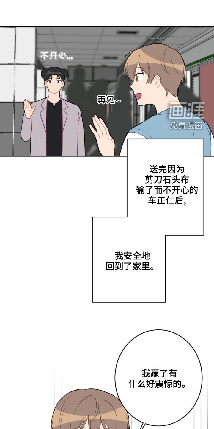 第96章：没有做噩梦