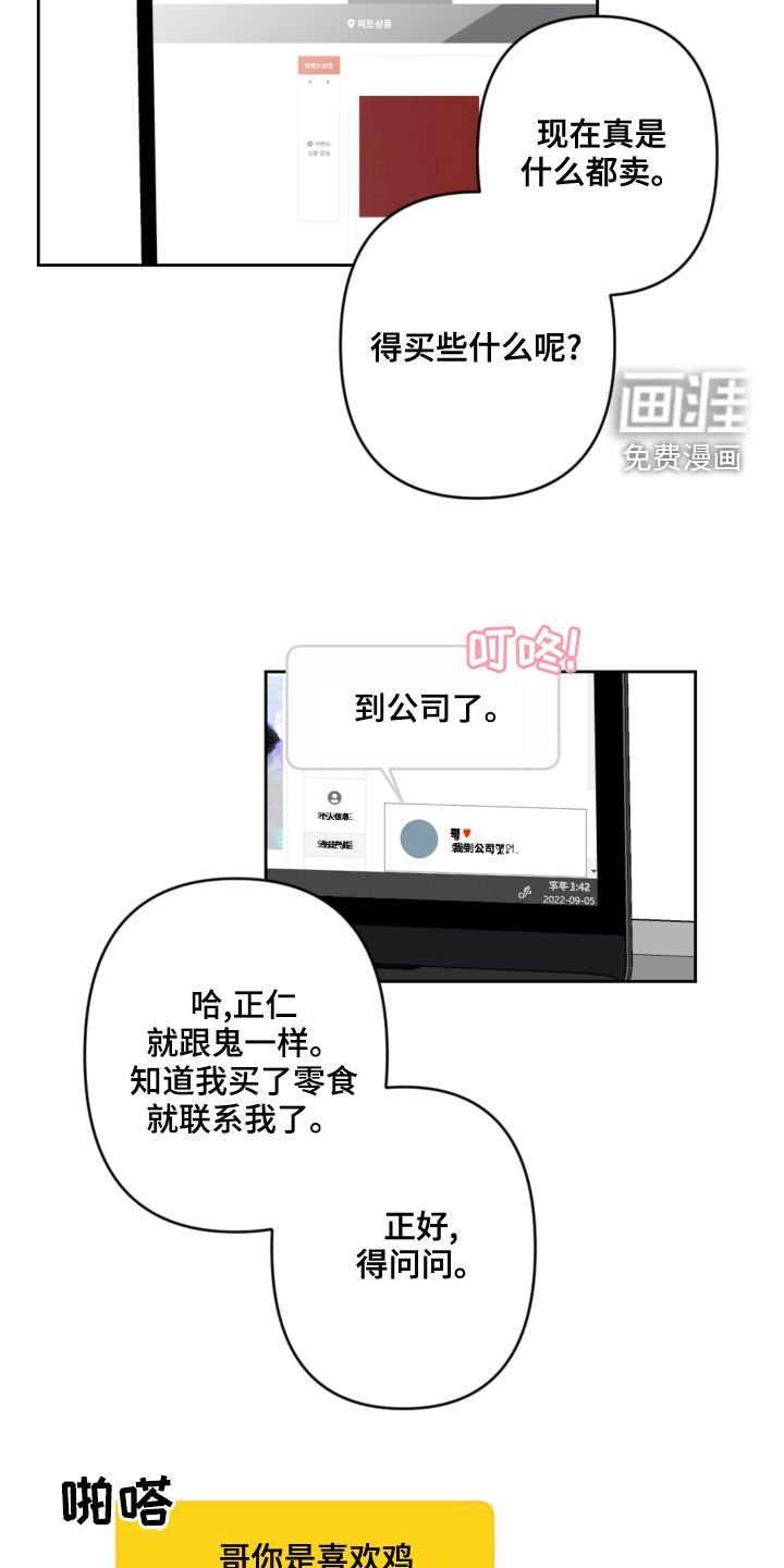 第96章：没有做噩梦