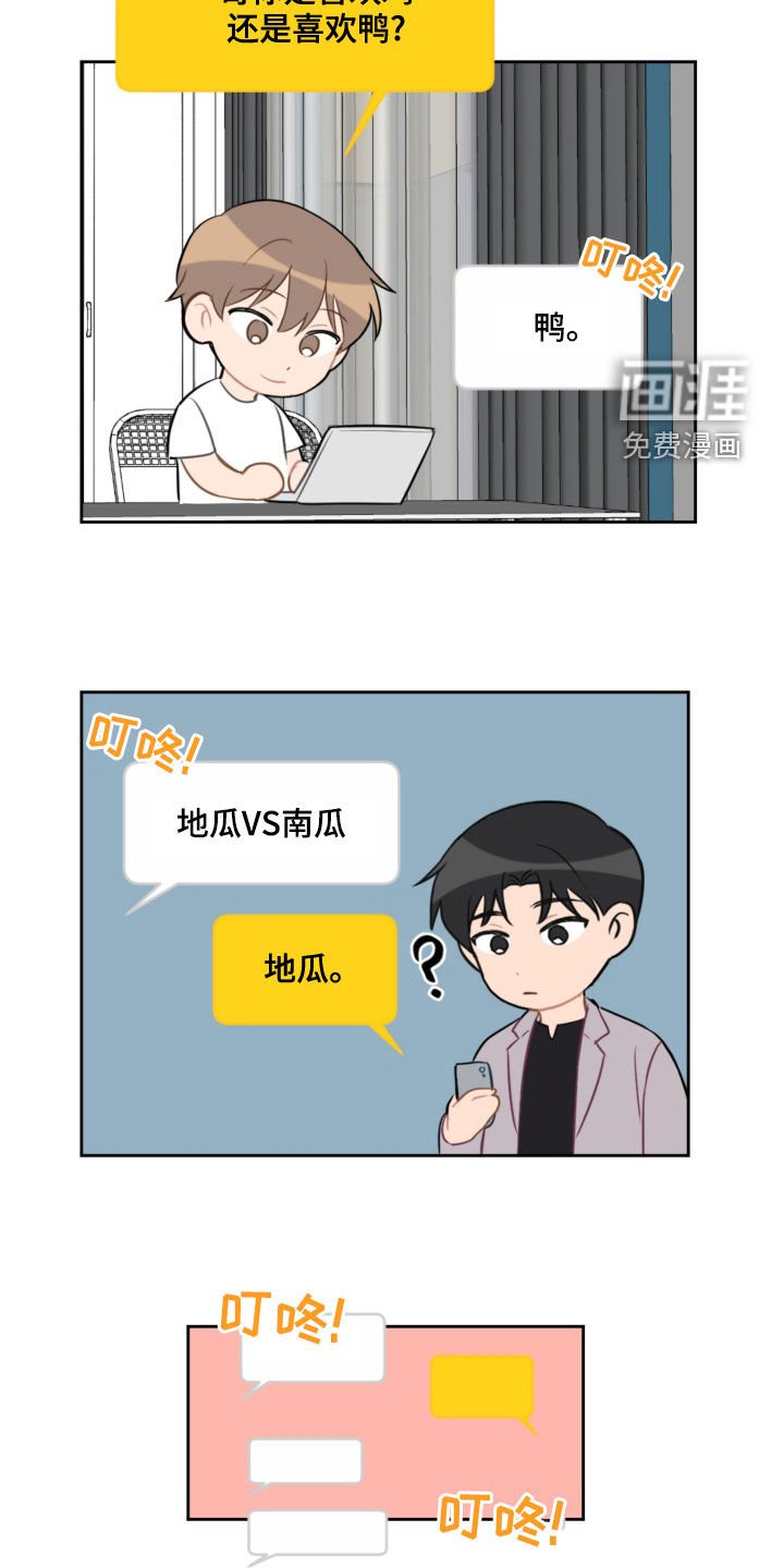 第96章：没有做噩梦