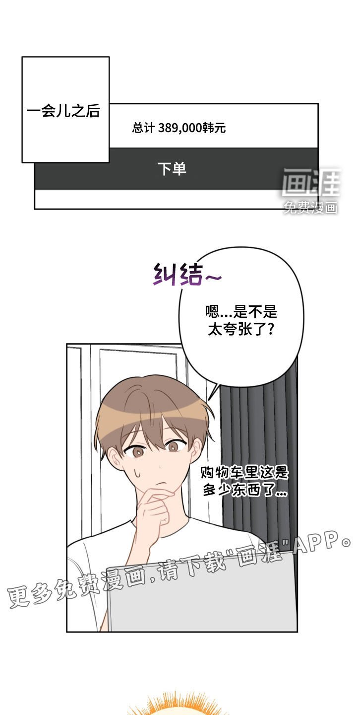 第96章：没有做噩梦