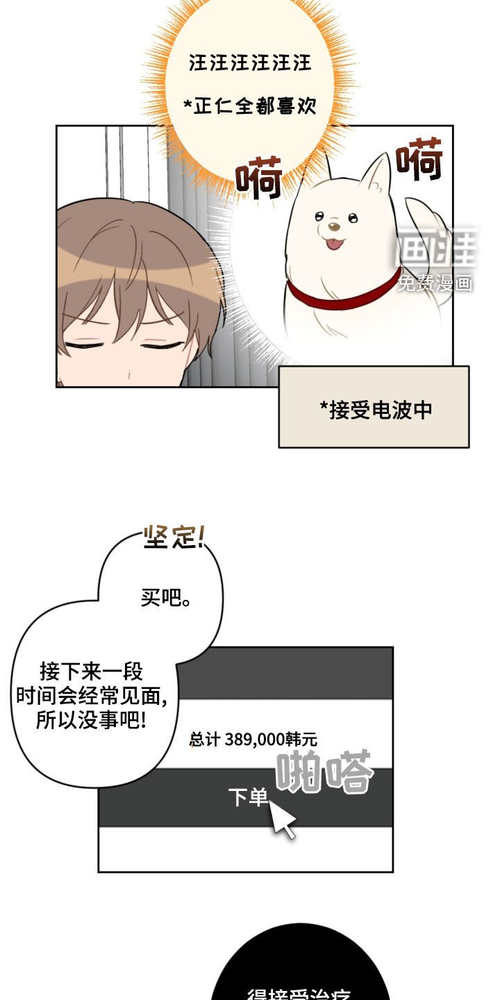 第96章：没有做噩梦