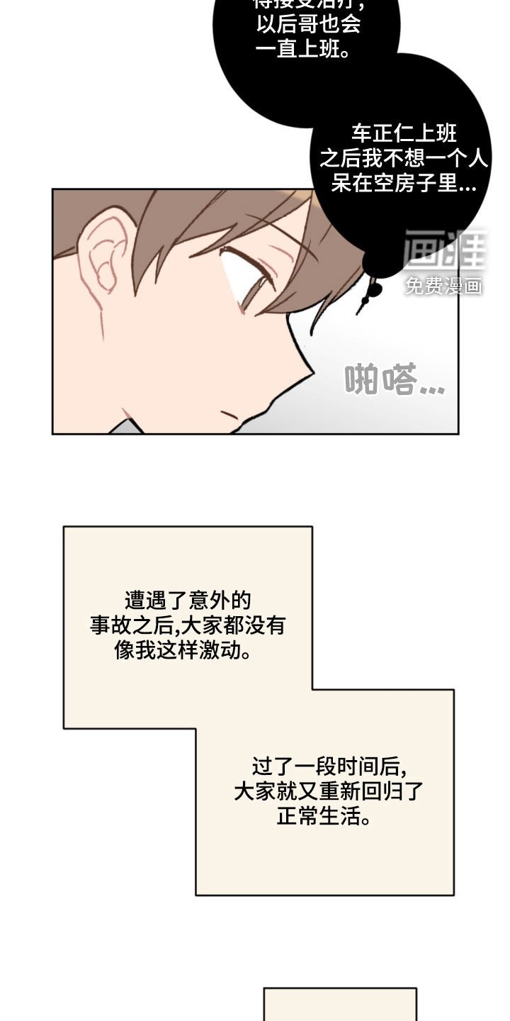 第96章：没有做噩梦
