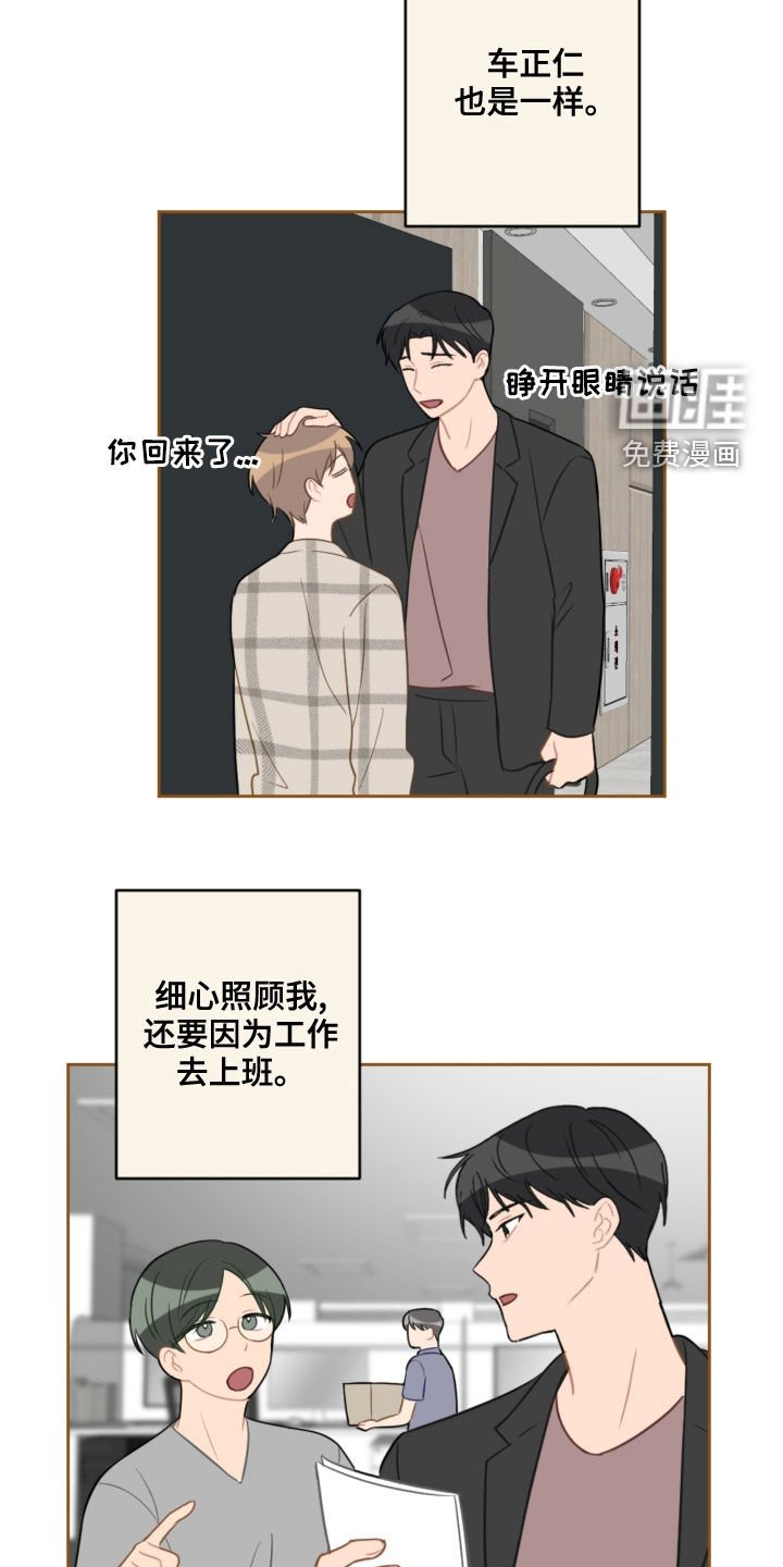 第96章：没有做噩梦