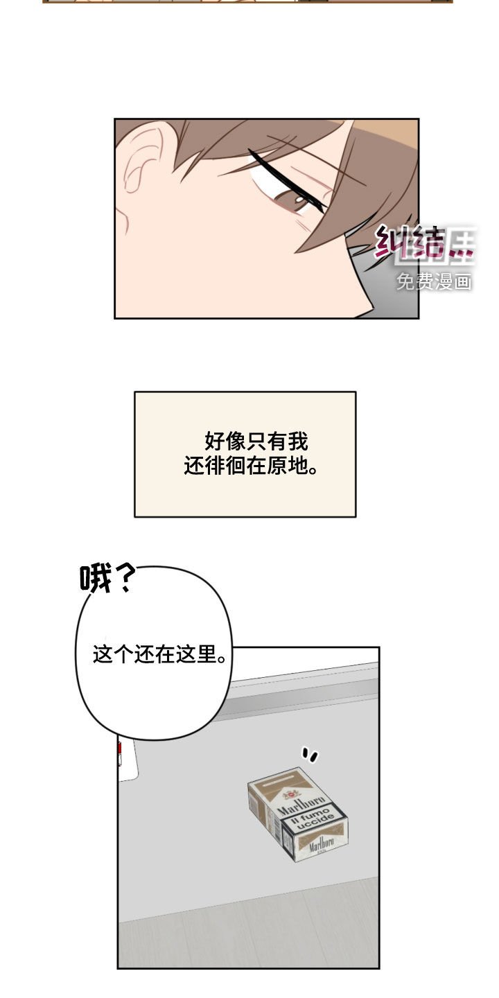第96章：没有做噩梦