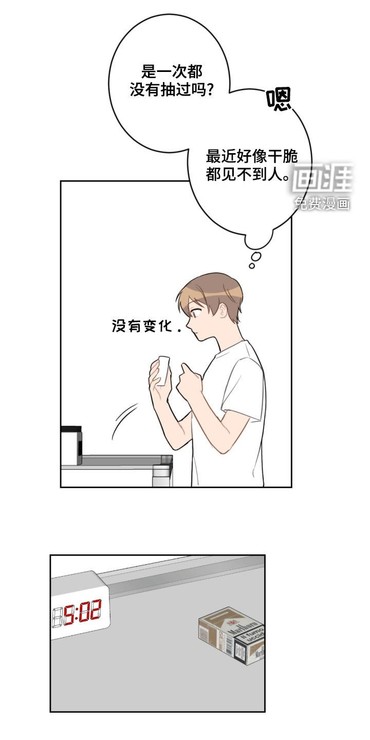 第96章：没有做噩梦