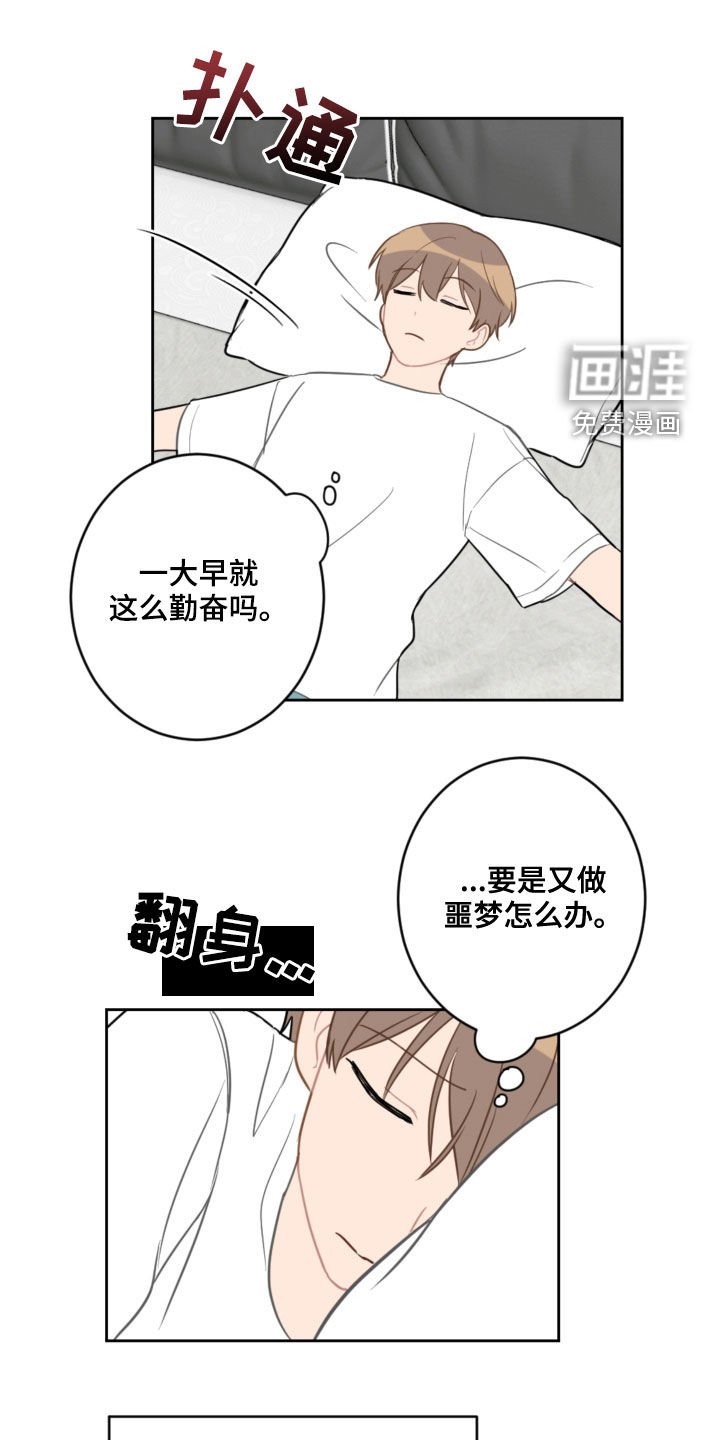 第96章：没有做噩梦