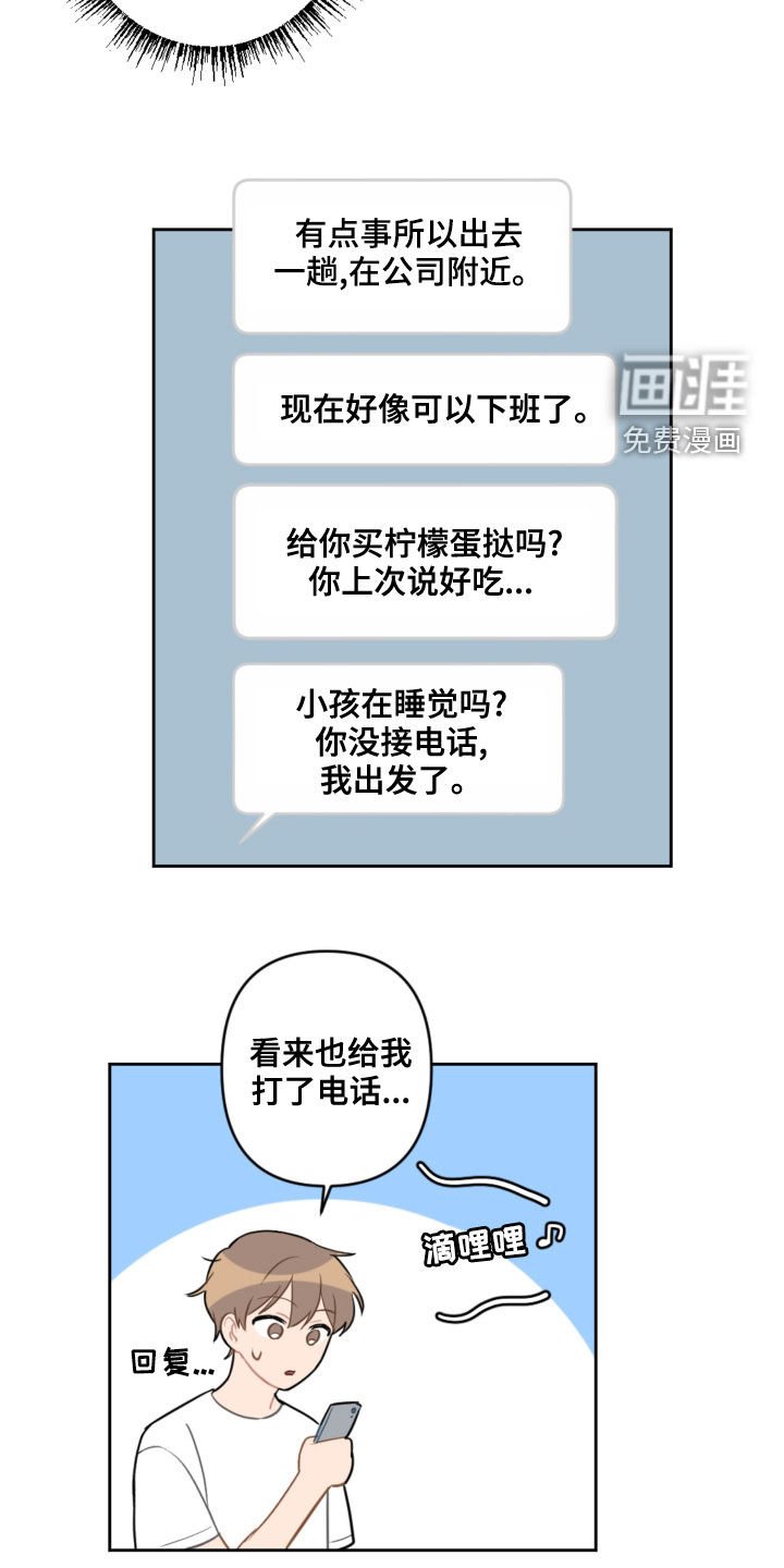 第96章：没有做噩梦