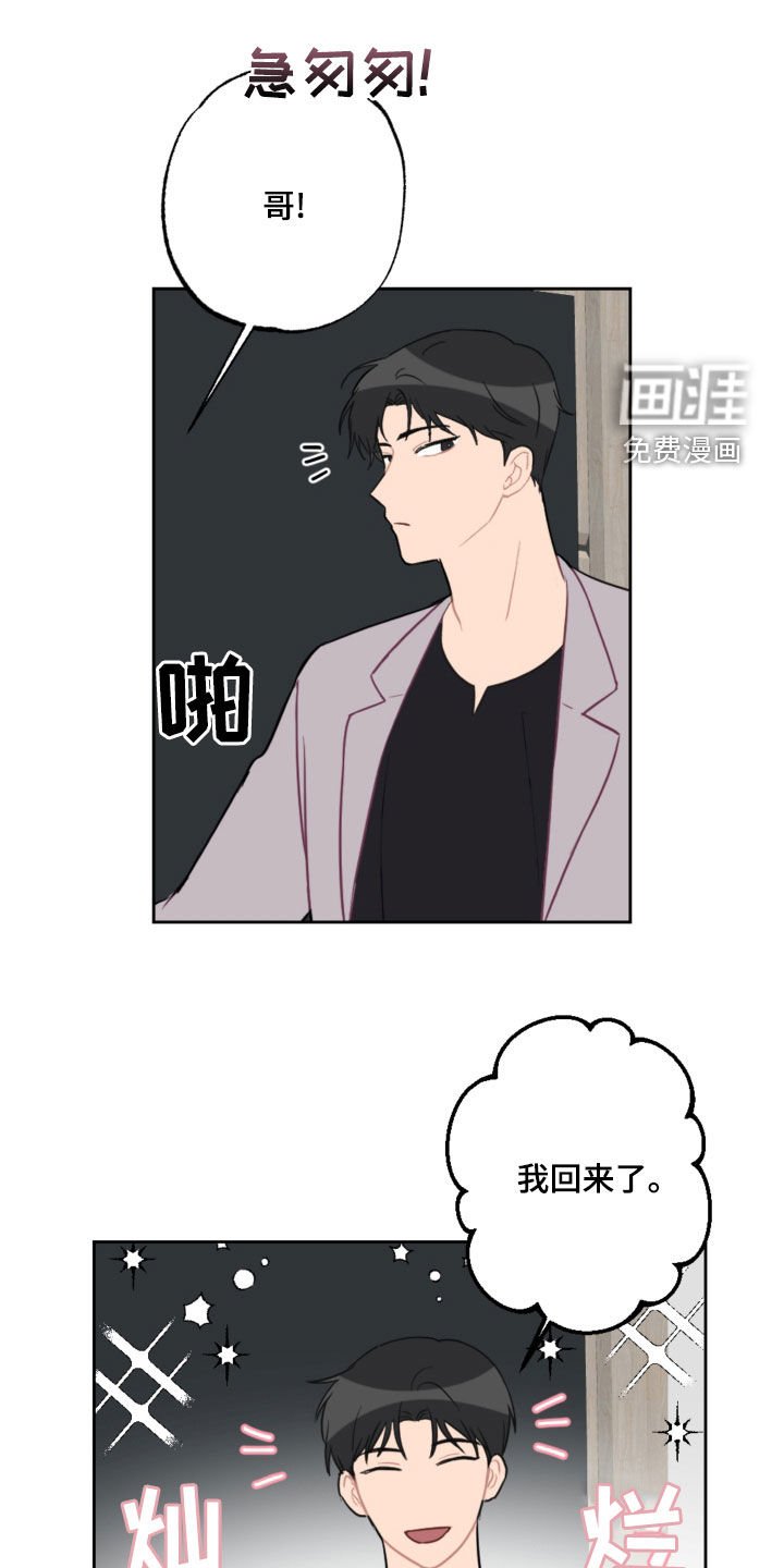 第96章：没有做噩梦