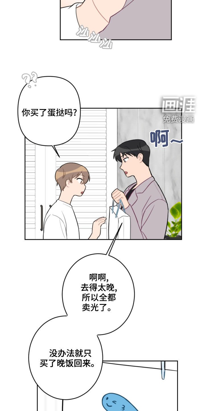 第96章：没有做噩梦