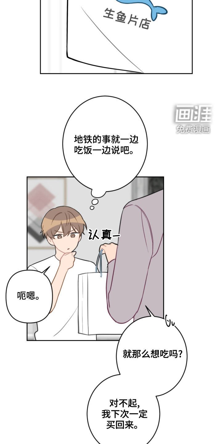 第96章：没有做噩梦
