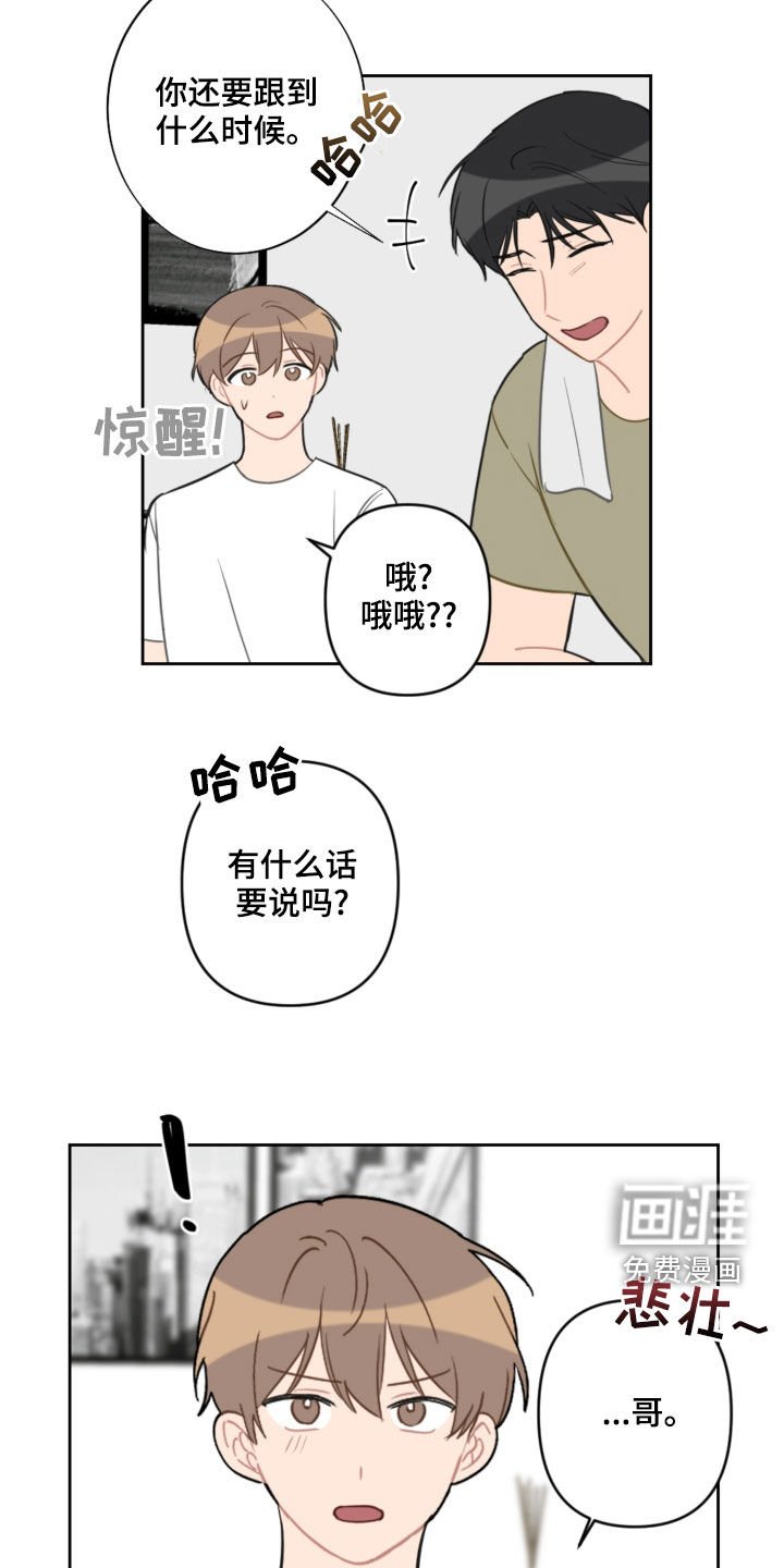 第97章：乘地铁