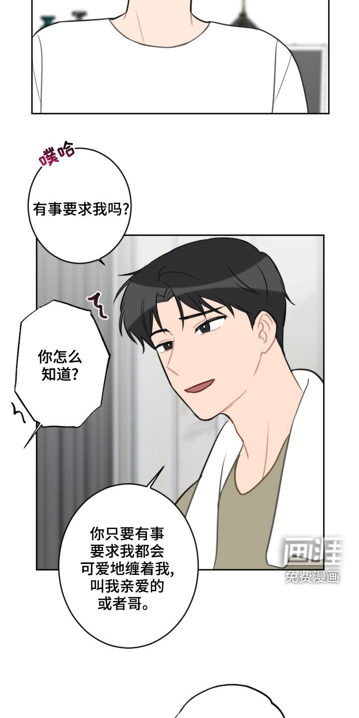 第97章：乘地铁