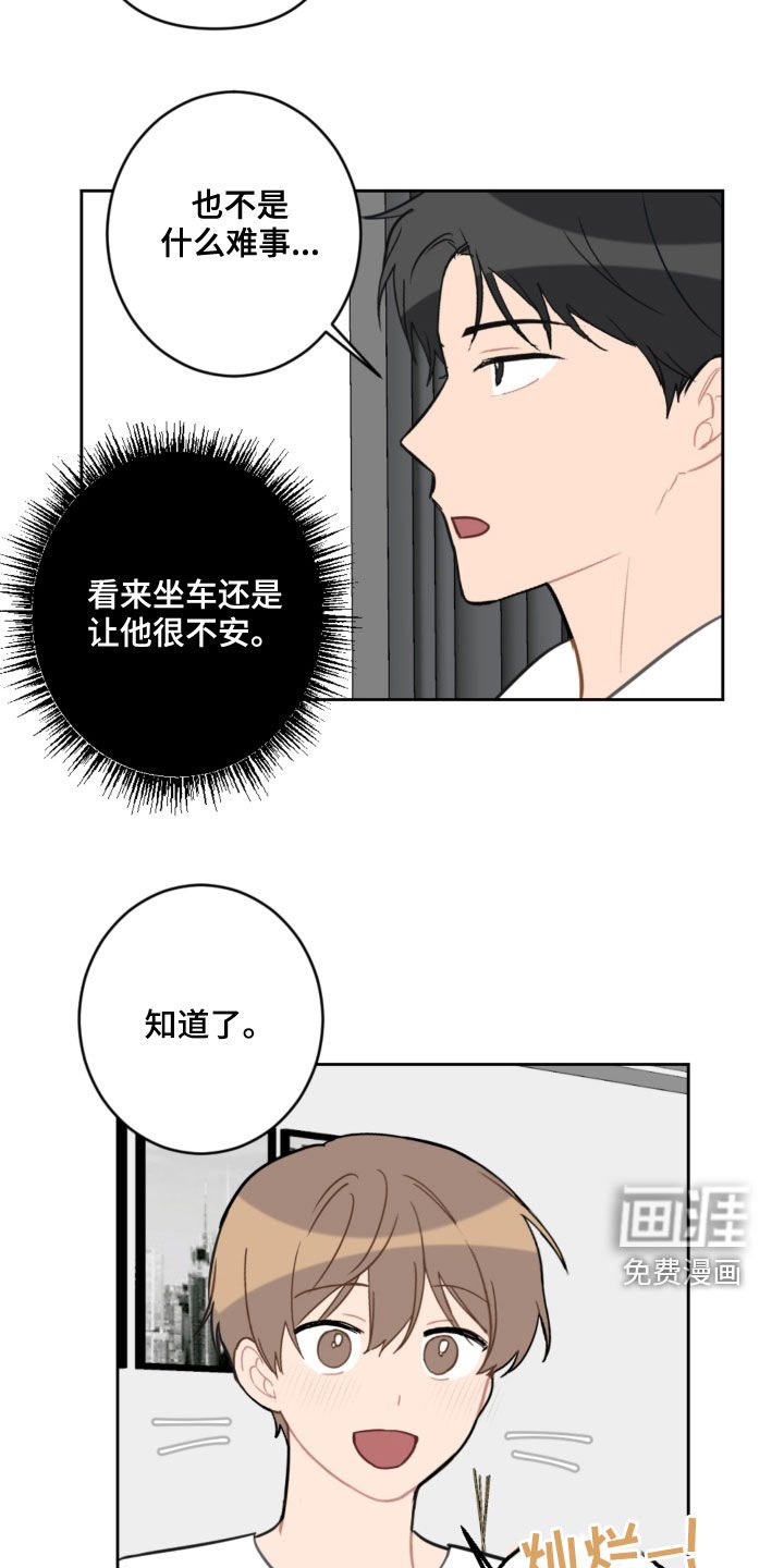 第97章：乘地铁