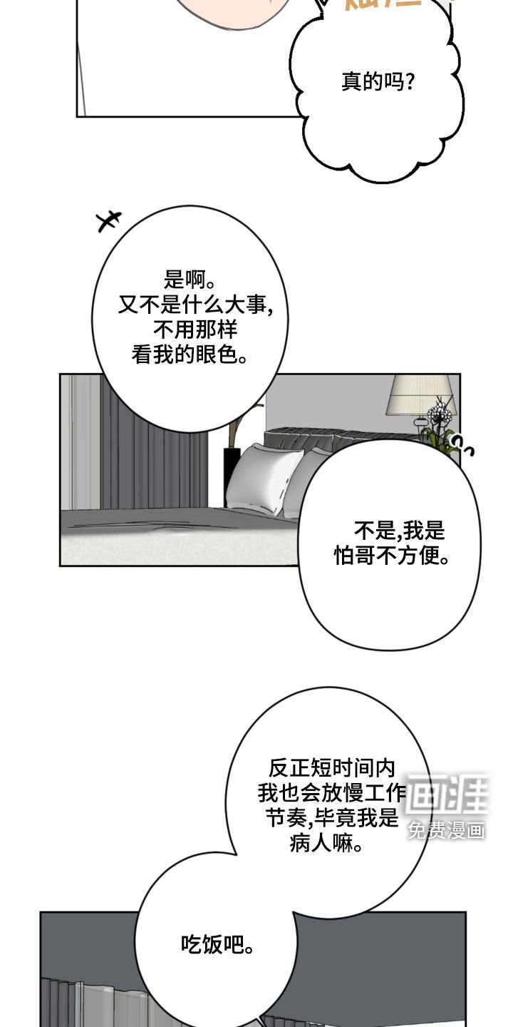 第97章：乘地铁