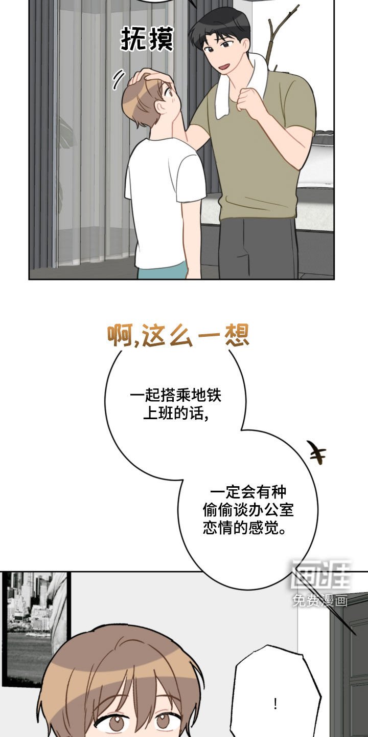 第97章：乘地铁