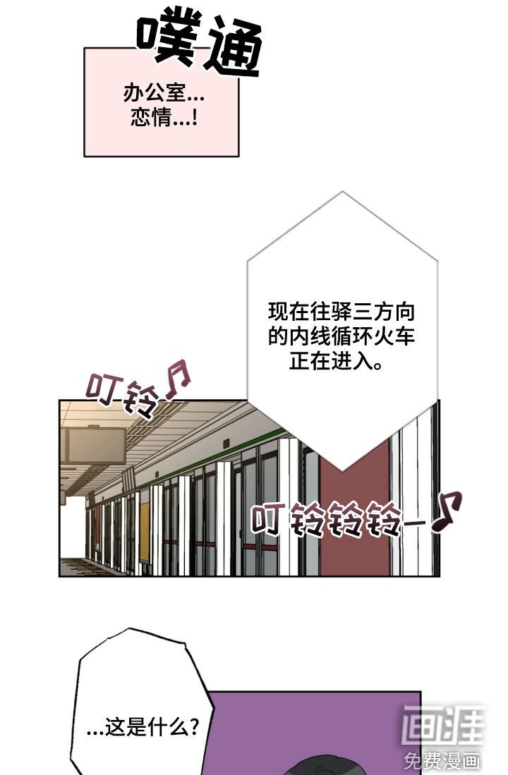 第97章：乘地铁