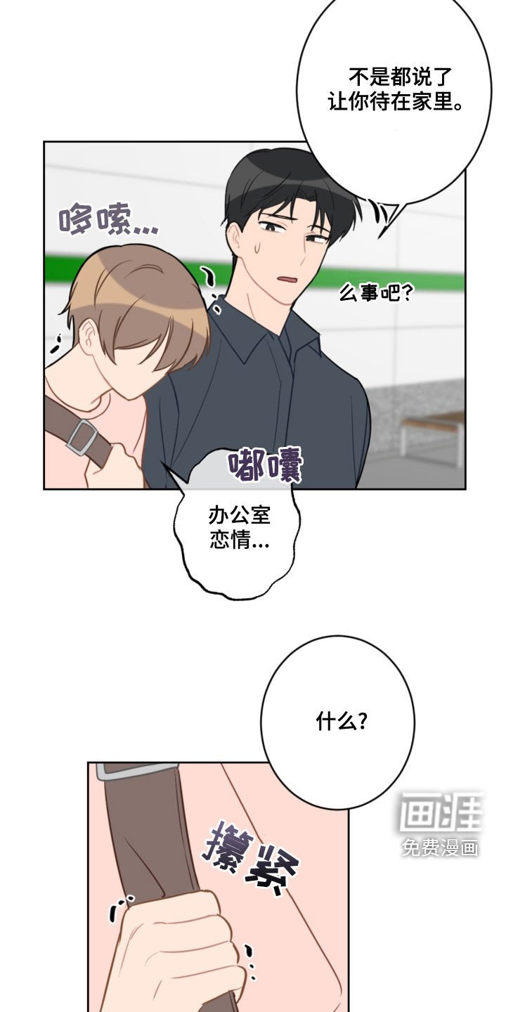第97章：乘地铁