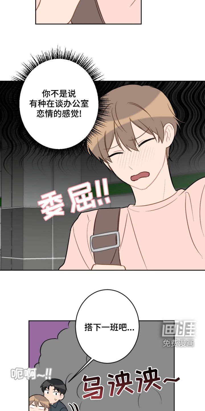 第97章：乘地铁
