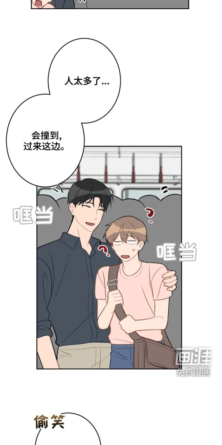 第97章：乘地铁