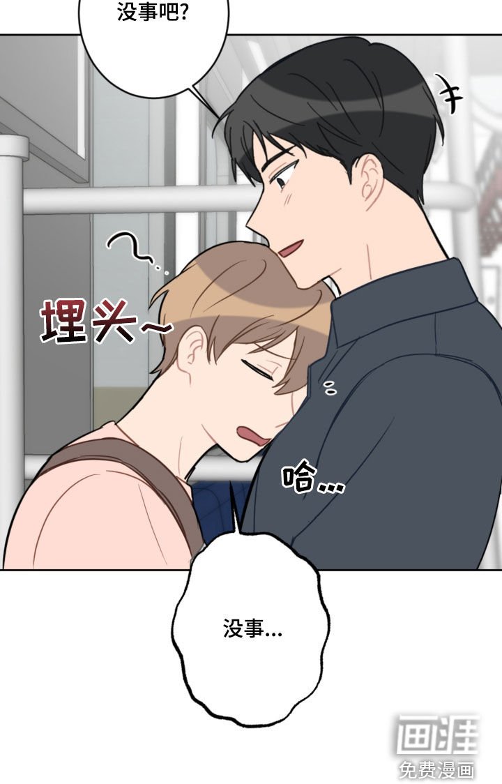第97章：乘地铁