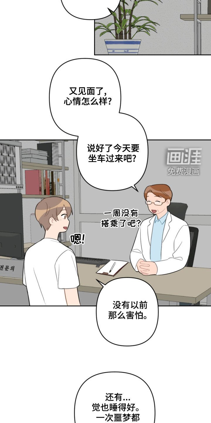 第98章：避风港