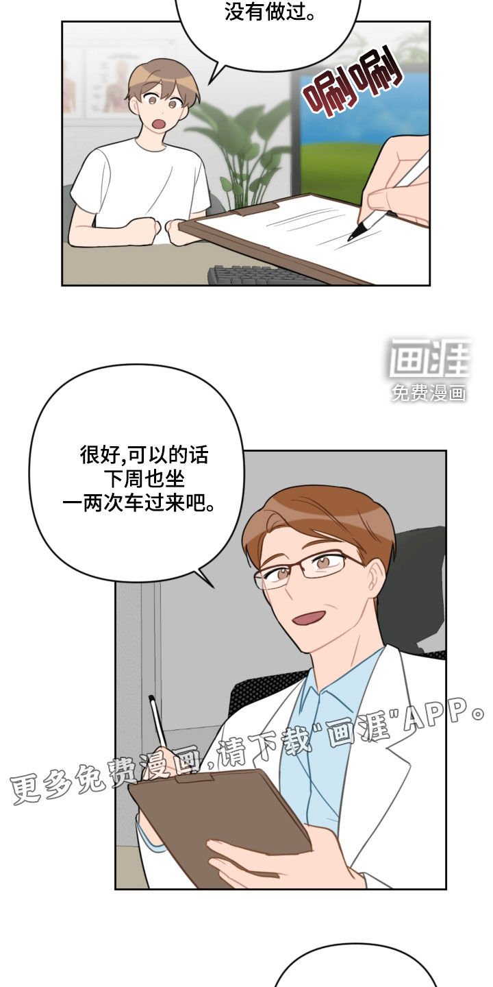 第98章：避风港
