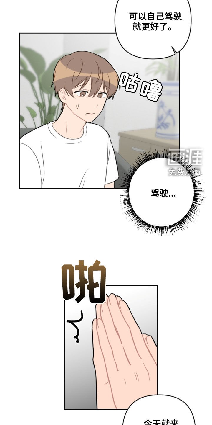 第98章：避风港