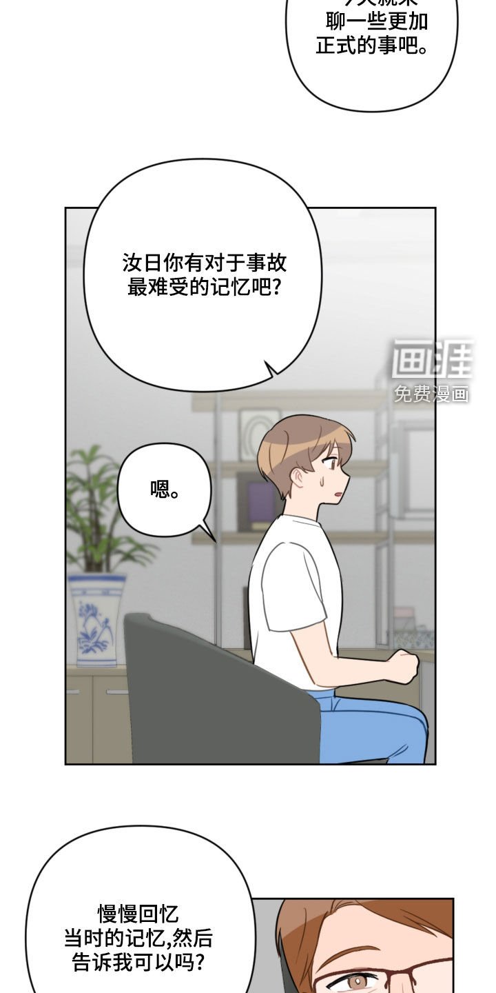 第98章：避风港