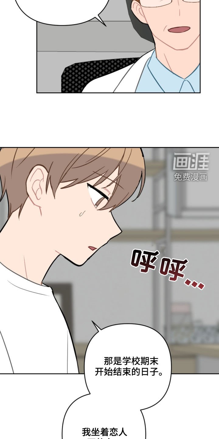 第98章：避风港